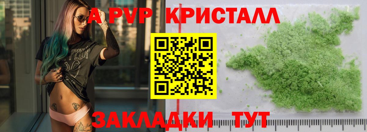 Alpha-PVP СК КРИС Абакан