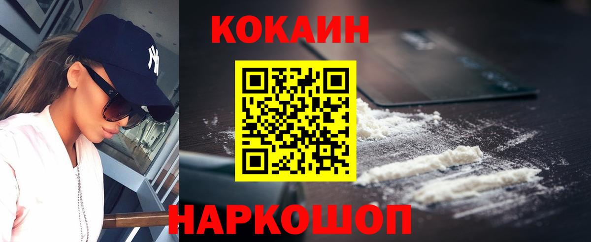 Кокаин Колумбийский Абакан