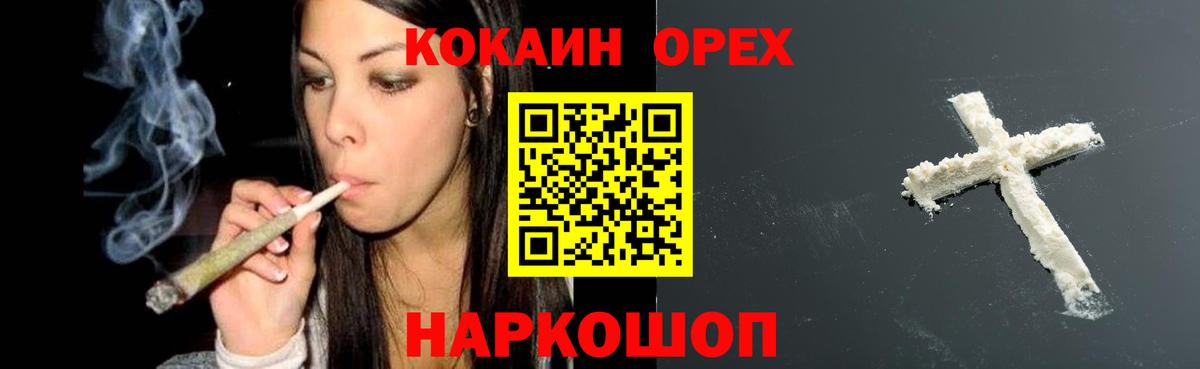 КОКАИН Fish Scale  Вход с VPN  Абакан 