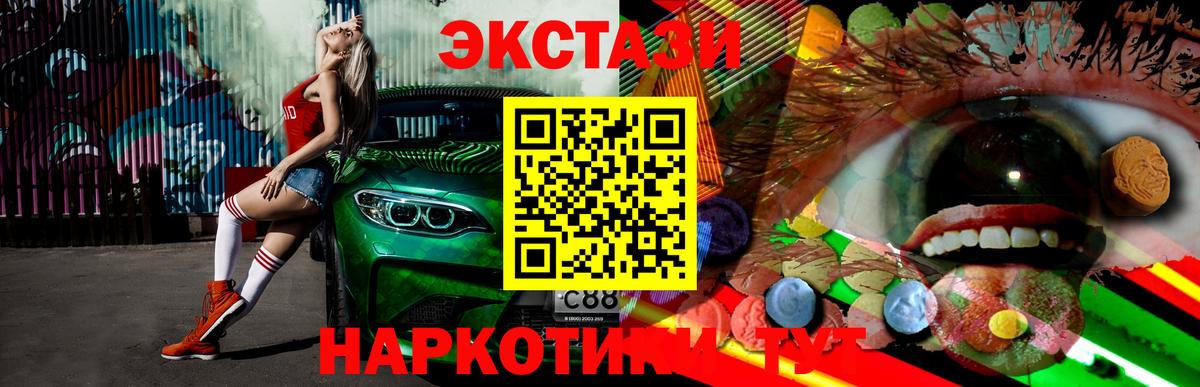 Абакан  Экстази 300 mg  ЭКСТАЗИ ешки  Вход с VPN 