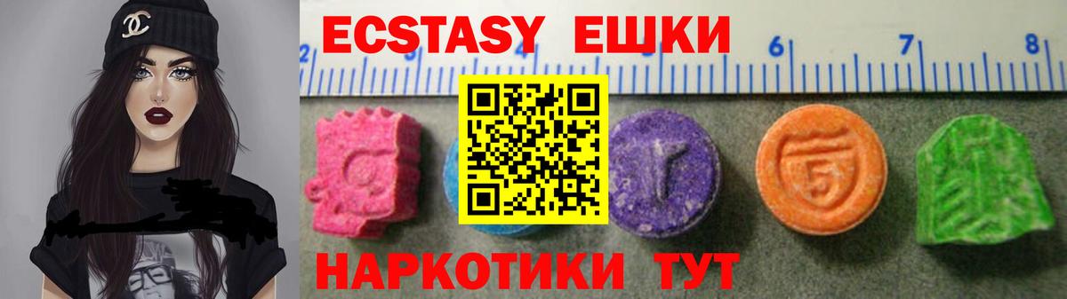 Ecstasy 300 mg Абакан