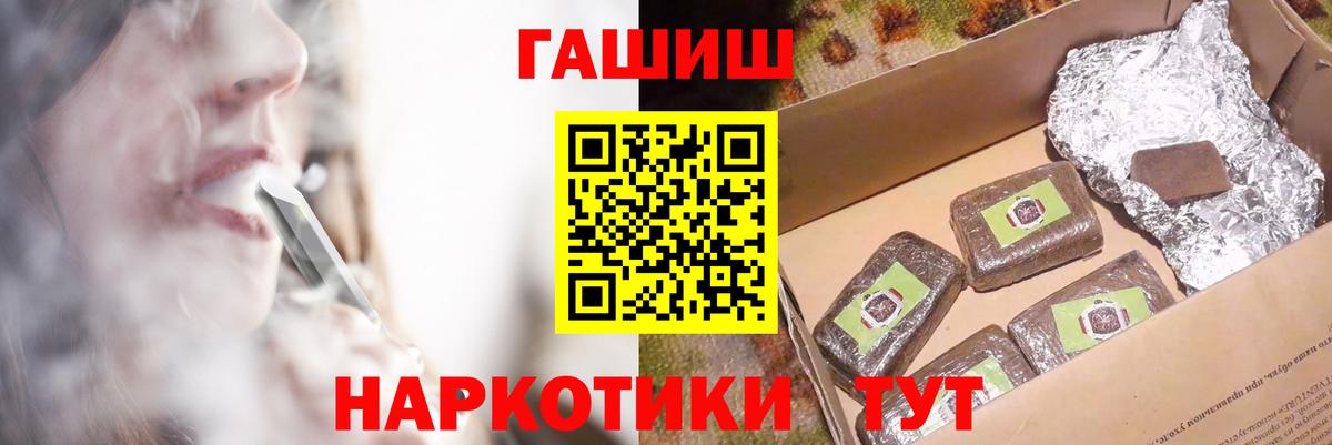 Гашиш VHQ  Вход с VPN  Гашиш индика сатива  Абакан 