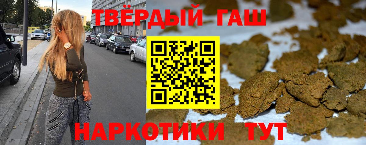 ГАШИШ убойный Абакан