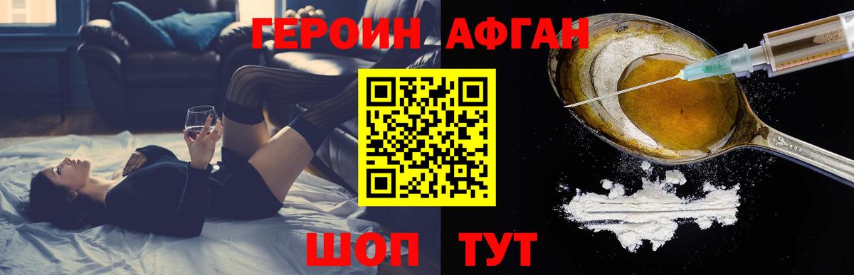 ГЕРОИН гречка Абакан