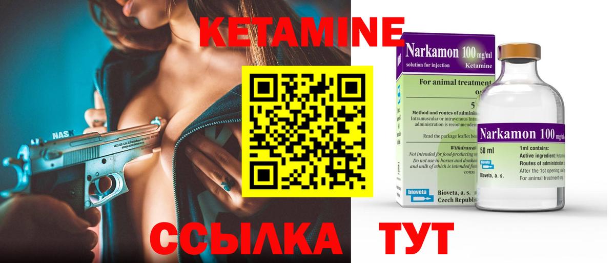 Кетамин VHQ  Вход с VPN  Абакан  Кетамин VHQ 