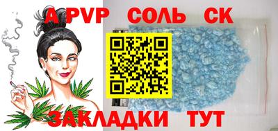 соль ск Абакан