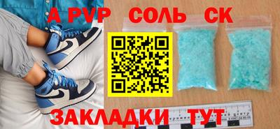 соль ск Абакан