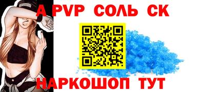 соль ск Абакан