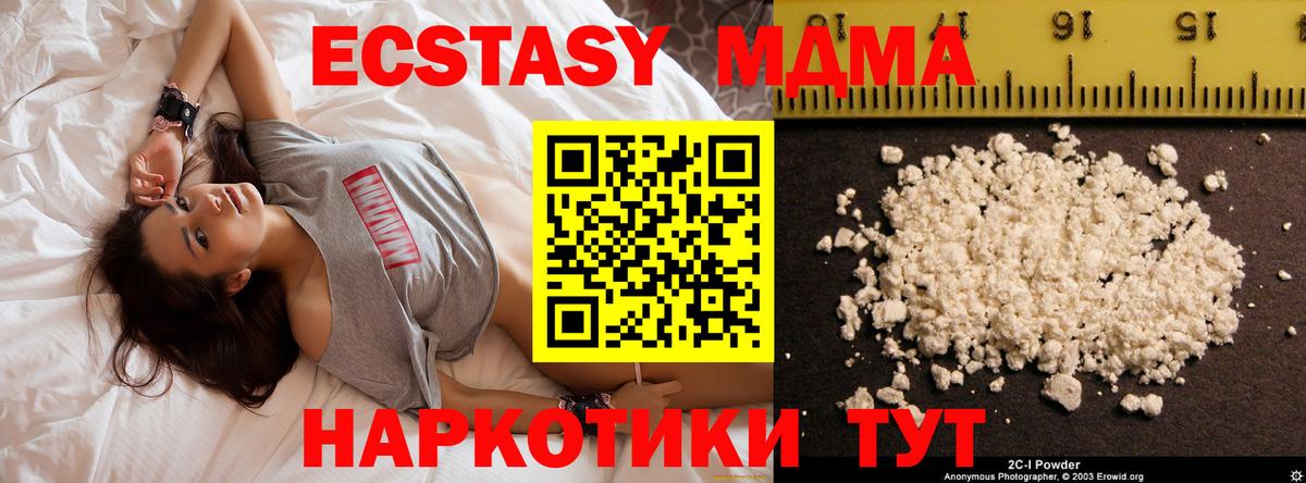 МДМА кристаллы Абакан
