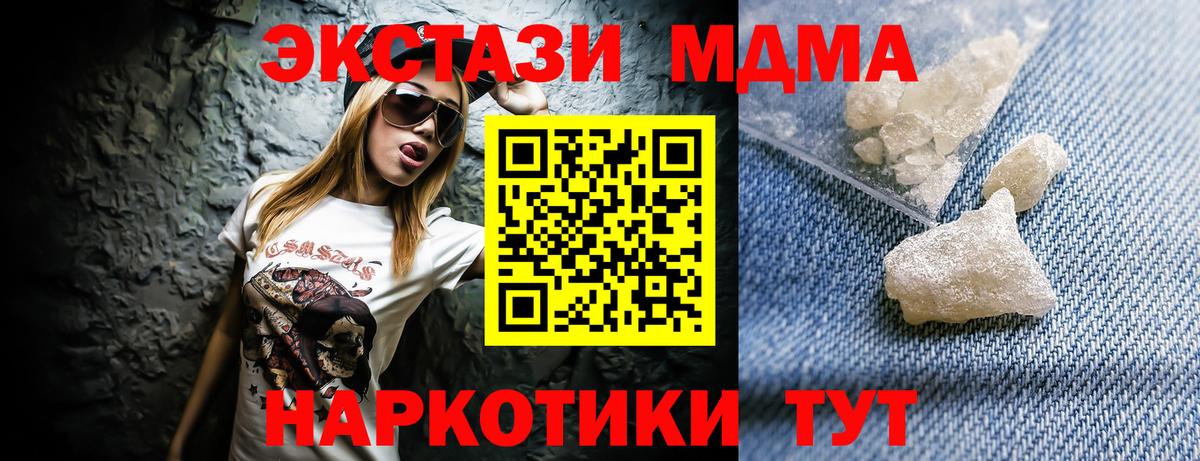 Абакан  МДМА Molly  Вход с VPN  MDMA  MDMA Molly 