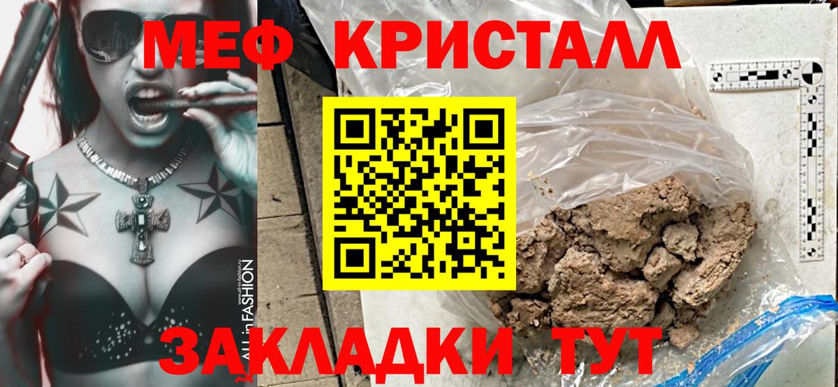 МЕФ мука Абакан