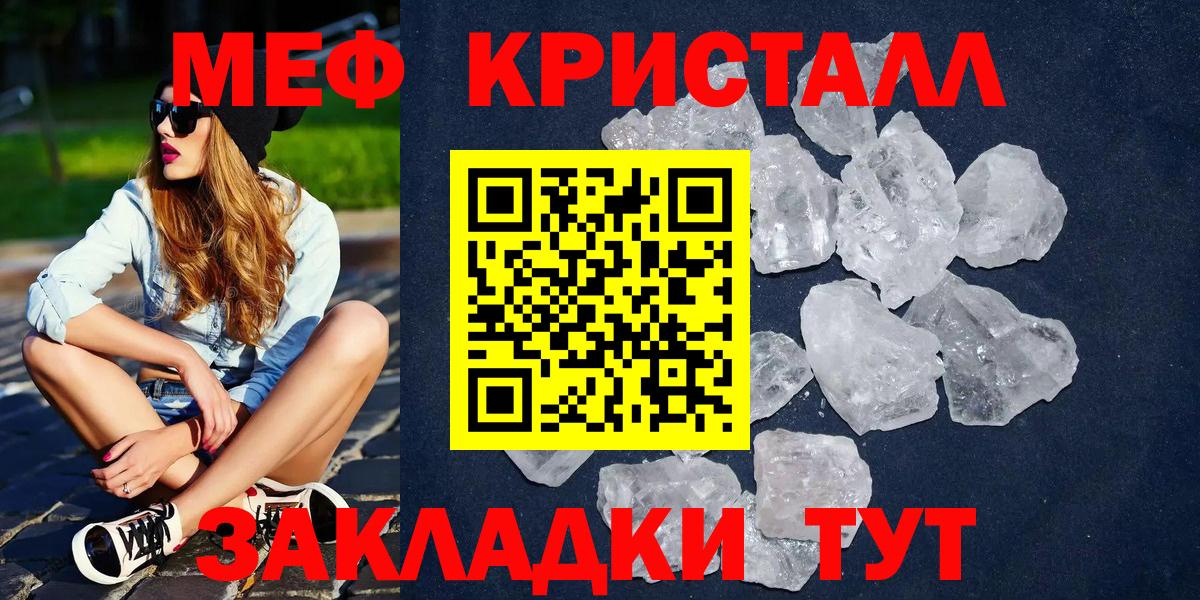 Абакан  Мефедрон 4 MMC  Вход с VPN  Меф  продажа наркотиков  Мефедрон мяу мяу 