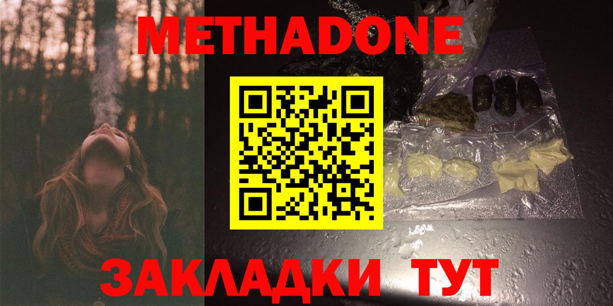 Абакан  МЕТАДОН белоснежный  ссылка на мегу онион  Вход с VPN 