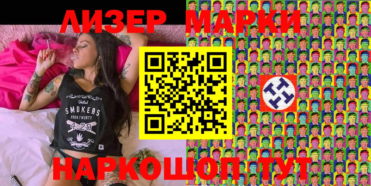 Абакан  Марки N-bome 1500мкг  Марки N-bome 1500мкг  Марки NBOMe  Вход с VPN 