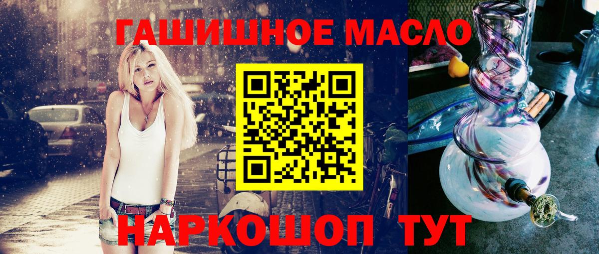наркошоп  Дистиллят ТГК жижа  Абакан  blacksprut ссылка  Дистиллят ТГК Wax  Вход с VPN 