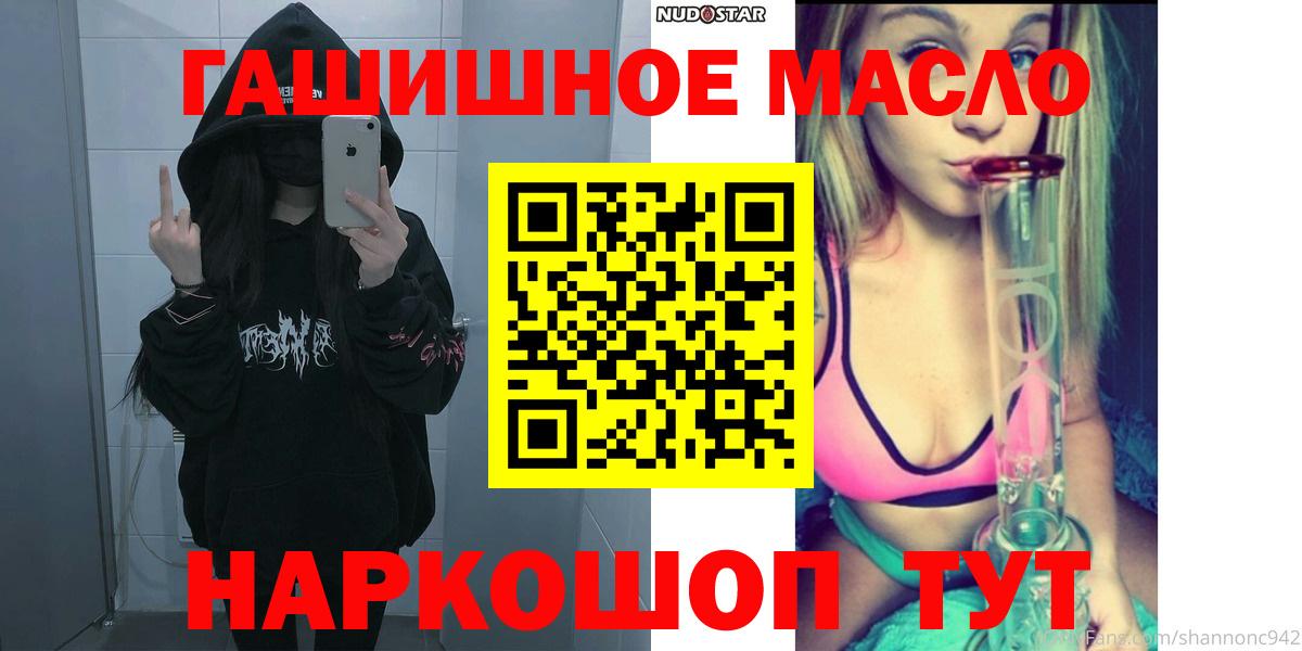 ТГК жижа Абакан
